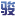 天天駿網(wǎng)