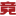 競天科技