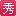 愛(ài)秀美手機(jī)站